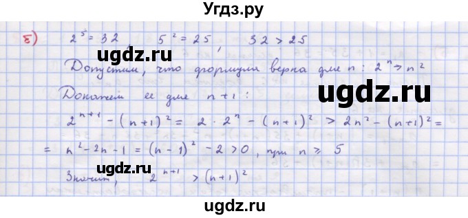 ГДЗ (Решебник к учебнику 2018) по алгебре 9 класс Макарычев Ю.Н. / упражнение / 701(продолжение 2)