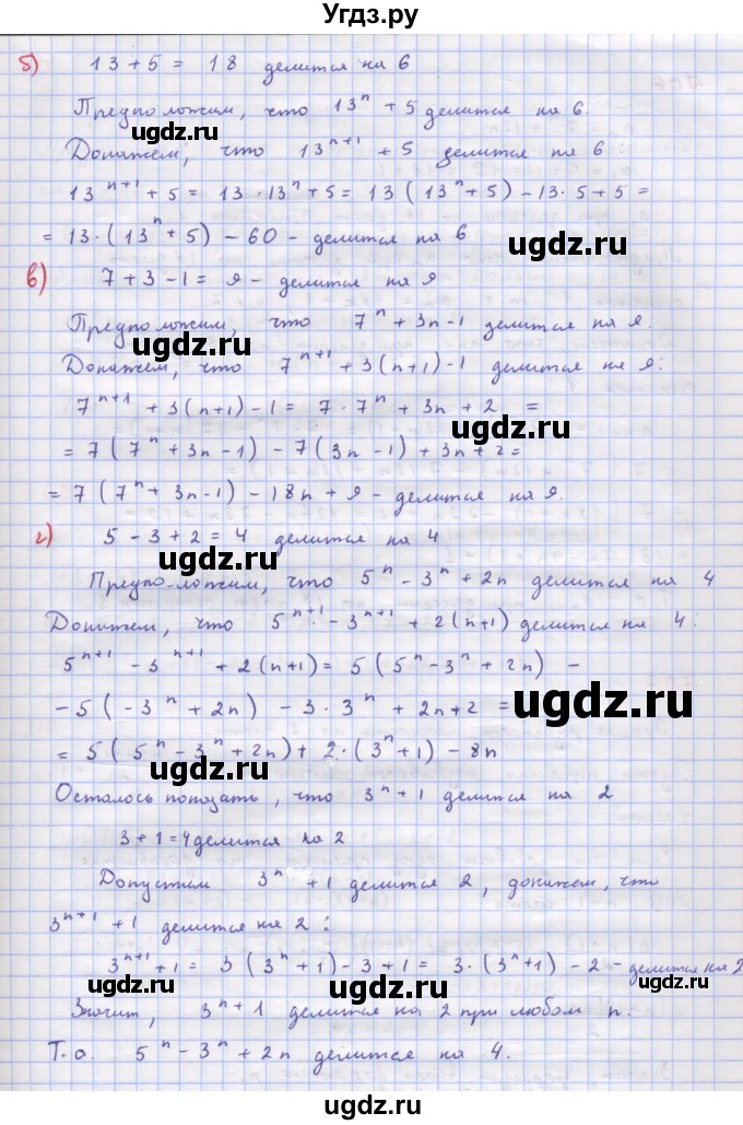 ГДЗ (Решебник к учебнику 2018) по алгебре 9 класс Макарычев Ю.Н. / упражнение / 705(продолжение 2)