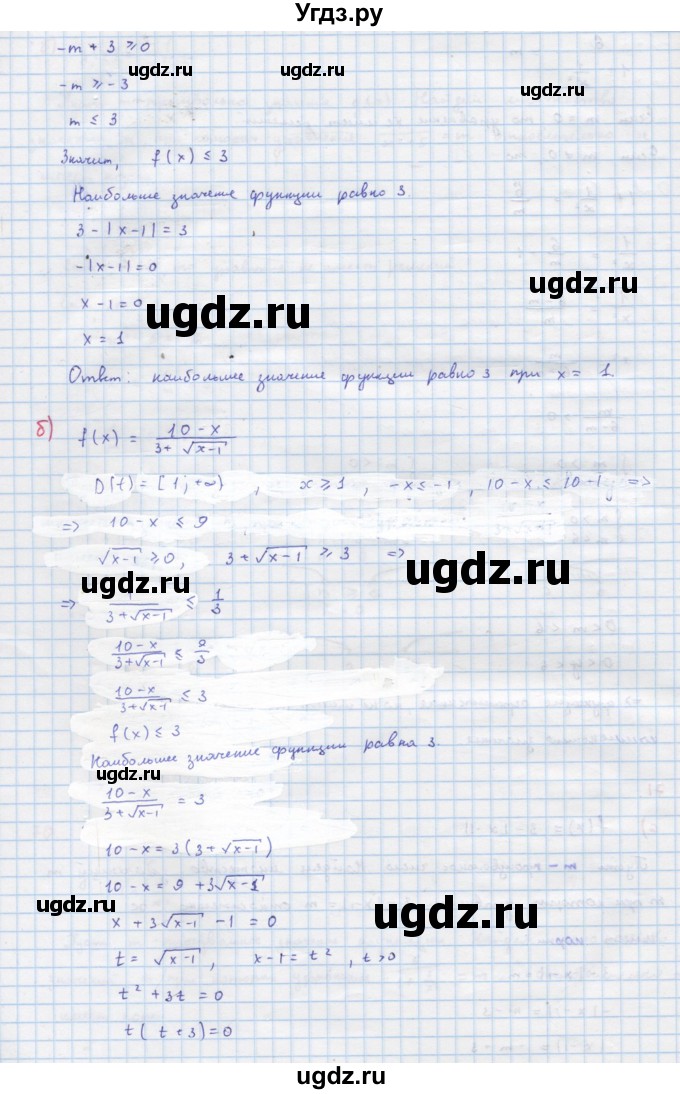 ГДЗ (Решебник к учебнику 2018) по алгебре 9 класс Макарычев Ю.Н. / упражнение / 71(продолжение 2)