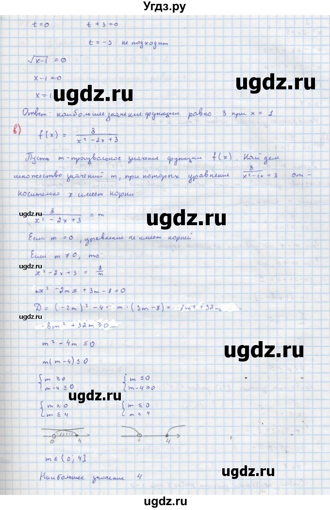 ГДЗ (Решебник к учебнику 2018) по алгебре 9 класс Макарычев Ю.Н. / упражнение / 71(продолжение 3)