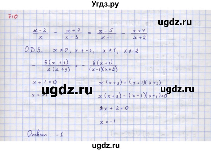 ГДЗ (Решебник к учебнику 2018) по алгебре 9 класс Макарычев Ю.Н. / упражнение / 710