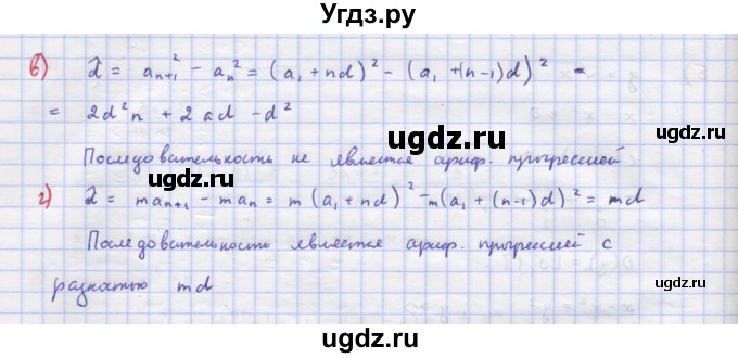 ГДЗ (Решебник к учебнику 2018) по алгебре 9 класс Макарычев Ю.Н. / упражнение / 713(продолжение 2)