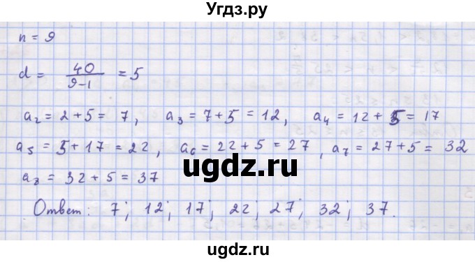 ГДЗ (Решебник к учебнику 2018) по алгебре 9 класс Макарычев Ю.Н. / упражнение / 719(продолжение 2)