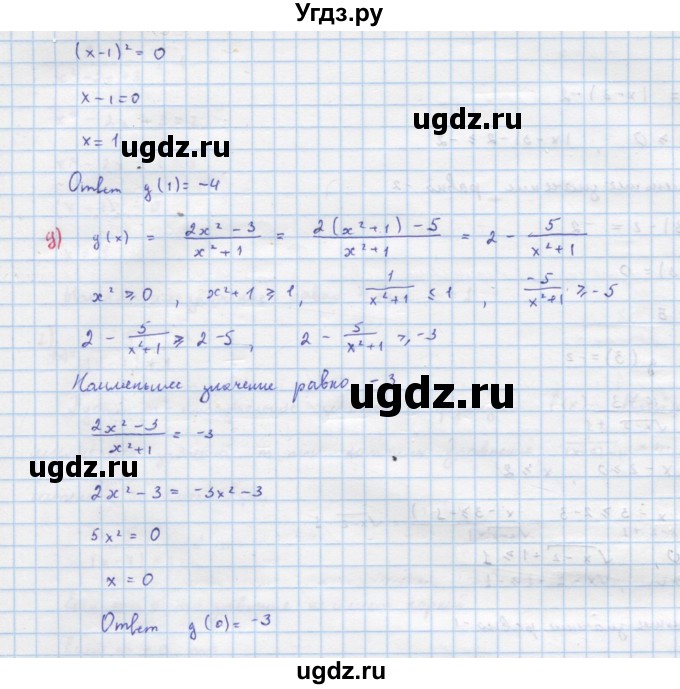 ГДЗ (Решебник к учебнику 2018) по алгебре 9 класс Макарычев Ю.Н. / упражнение / 72(продолжение 2)