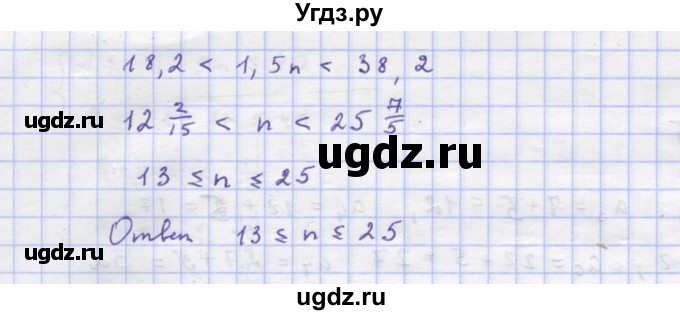ГДЗ (Решебник к учебнику 2018) по алгебре 9 класс Макарычев Ю.Н. / упражнение / 722(продолжение 2)