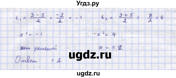 ГДЗ (Решебник к учебнику 2018) по алгебре 9 класс Макарычев Ю.Н. / упражнение / 729(продолжение 2)