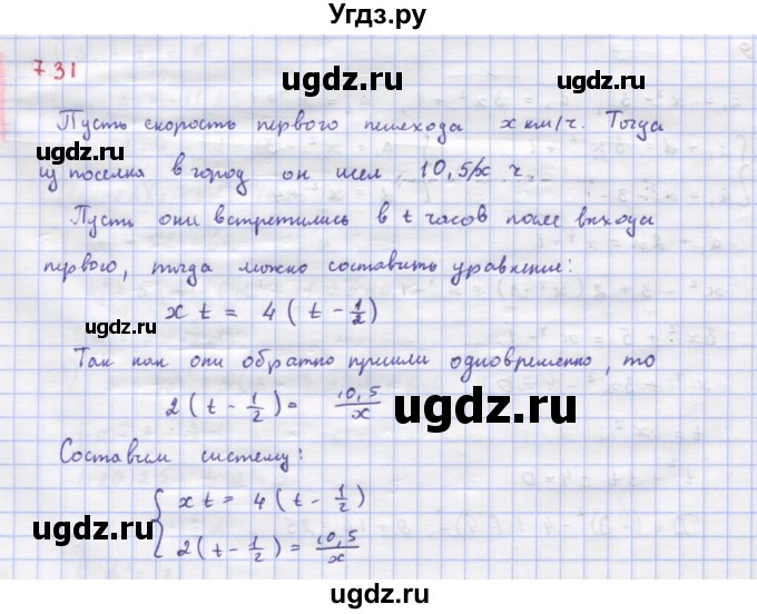 ГДЗ (Решебник к учебнику 2018) по алгебре 9 класс Макарычев Ю.Н. / упражнение / 731