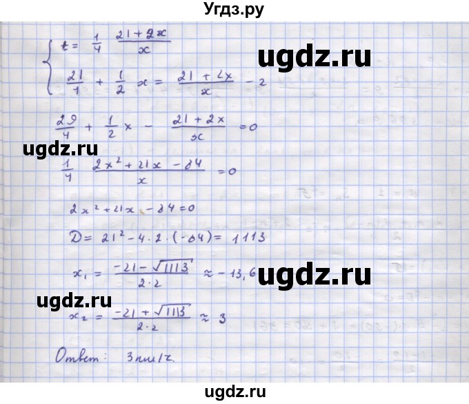 ГДЗ (Решебник к учебнику 2018) по алгебре 9 класс Макарычев Ю.Н. / упражнение / 731(продолжение 2)