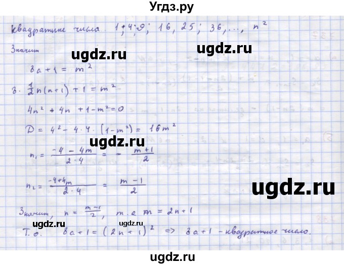 ГДЗ (Решебник к учебнику 2018) по алгебре 9 класс Макарычев Ю.Н. / упражнение / 739(продолжение 2)