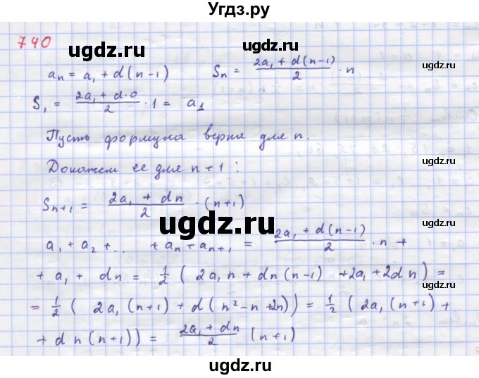 ГДЗ (Решебник к учебнику 2018) по алгебре 9 класс Макарычев Ю.Н. / упражнение / 740