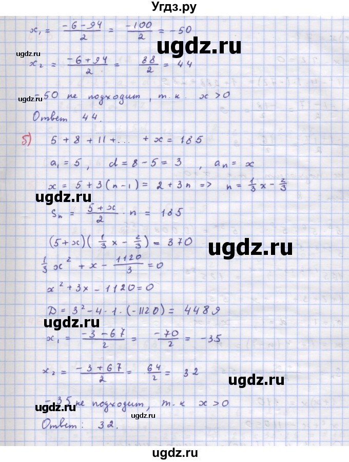 ГДЗ (Решебник к учебнику 2018) по алгебре 9 класс Макарычев Ю.Н. / упражнение / 743(продолжение 2)