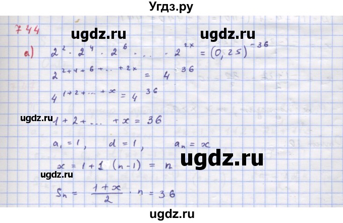 ГДЗ (Решебник к учебнику 2018) по алгебре 9 класс Макарычев Ю.Н. / упражнение / 744