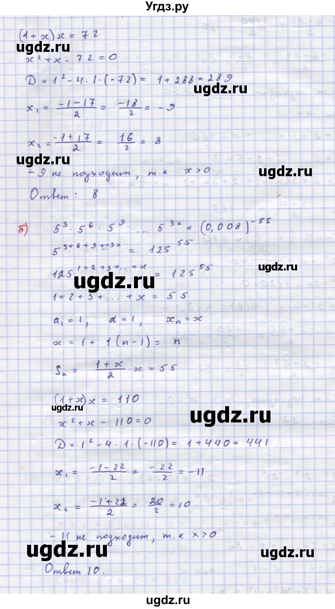 ГДЗ (Решебник к учебнику 2018) по алгебре 9 класс Макарычев Ю.Н. / упражнение / 744(продолжение 2)