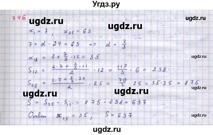 ГДЗ (Решебник к учебнику 2018) по алгебре 9 класс Макарычев Ю.Н. / упражнение / 746