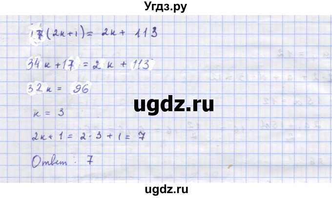 ГДЗ (Решебник к учебнику 2018) по алгебре 9 класс Макарычев Ю.Н. / упражнение / 747(продолжение 2)