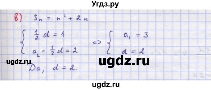 ГДЗ (Решебник к учебнику 2018) по алгебре 9 класс Макарычев Ю.Н. / упражнение / 749(продолжение 2)