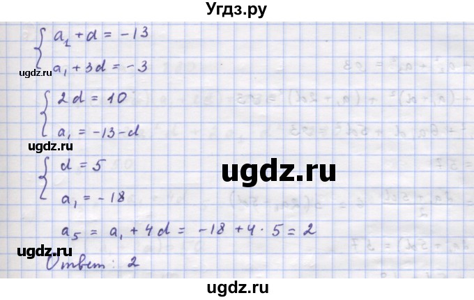 ГДЗ (Решебник к учебнику 2018) по алгебре 9 класс Макарычев Ю.Н. / упражнение / 751(продолжение 2)