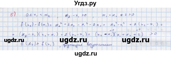 ГДЗ (Решебник к учебнику 2018) по алгебре 9 класс Макарычев Ю.Н. / упражнение / 76(продолжение 2)