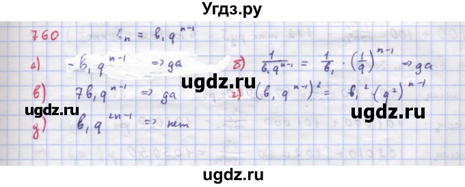 ГДЗ (Решебник к учебнику 2018) по алгебре 9 класс Макарычев Ю.Н. / упражнение / 760