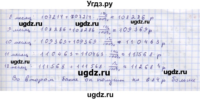 ГДЗ (Решебник к учебнику 2018) по алгебре 9 класс Макарычев Ю.Н. / упражнение / 762(продолжение 2)