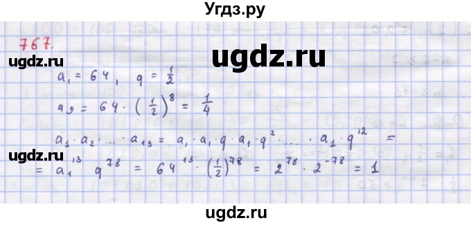 ГДЗ (Решебник к учебнику 2018) по алгебре 9 класс Макарычев Ю.Н. / упражнение / 767