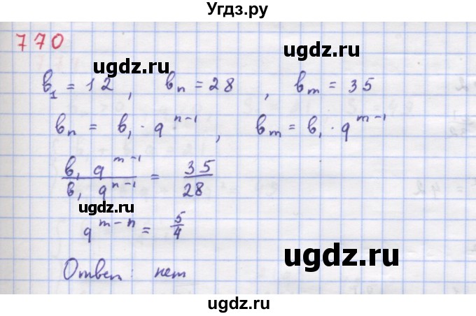 ГДЗ (Решебник к учебнику 2018) по алгебре 9 класс Макарычев Ю.Н. / упражнение / 770