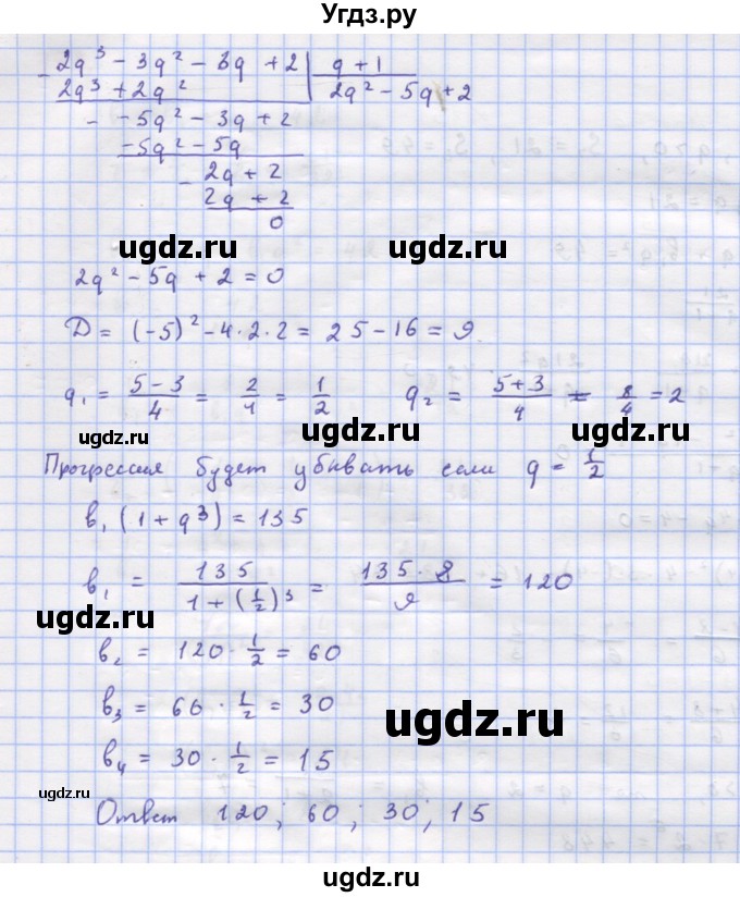 ГДЗ (Решебник к учебнику 2018) по алгебре 9 класс Макарычев Ю.Н. / упражнение / 775(продолжение 2)