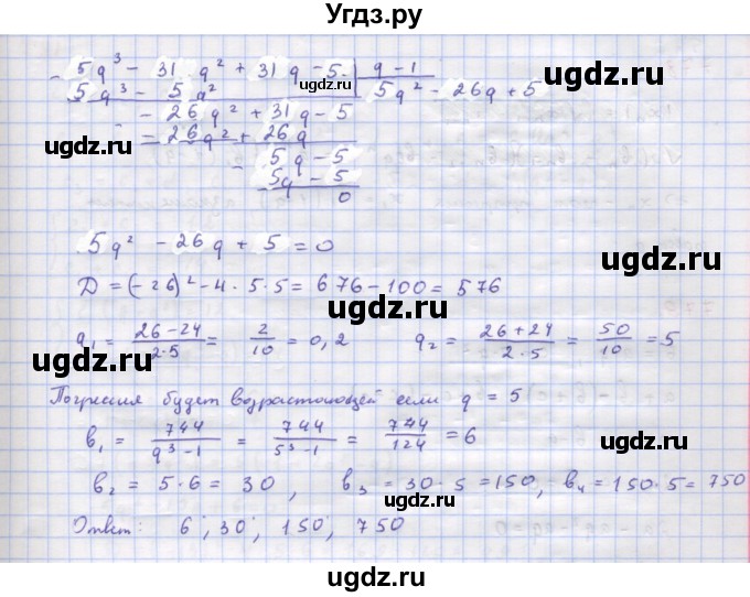 ГДЗ (Решебник к учебнику 2018) по алгебре 9 класс Макарычев Ю.Н. / упражнение / 776(продолжение 2)