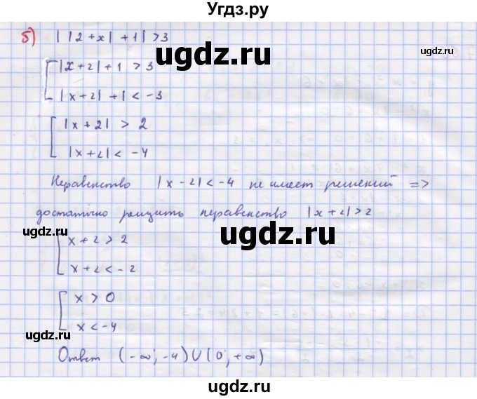 ГДЗ (Решебник к учебнику 2018) по алгебре 9 класс Макарычев Ю.Н. / упражнение / 787(продолжение 2)