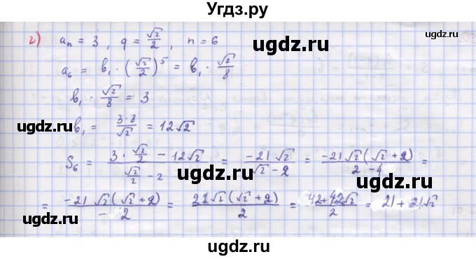 ГДЗ (Решебник к учебнику 2018) по алгебре 9 класс Макарычев Ю.Н. / упражнение / 788(продолжение 2)