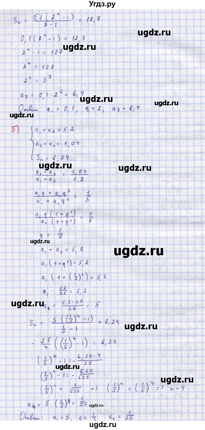 ГДЗ (Решебник к учебнику 2018) по алгебре 9 класс Макарычев Ю.Н. / упражнение / 796(продолжение 2)