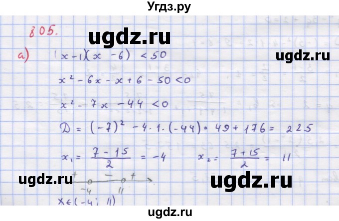 ГДЗ (Решебник к учебнику 2018) по алгебре 9 класс Макарычев Ю.Н. / упражнение / 805
