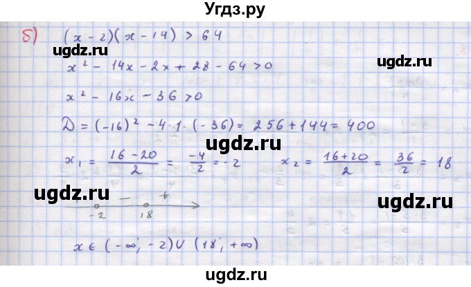 ГДЗ (Решебник к учебнику 2018) по алгебре 9 класс Макарычев Ю.Н. / упражнение / 805(продолжение 2)