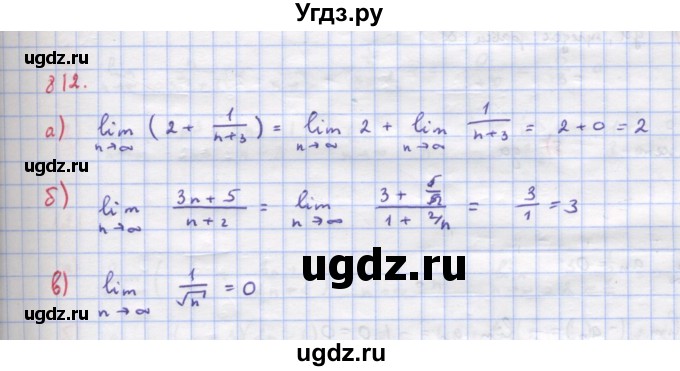 ГДЗ (Решебник к учебнику 2018) по алгебре 9 класс Макарычев Ю.Н. / упражнение / 812
