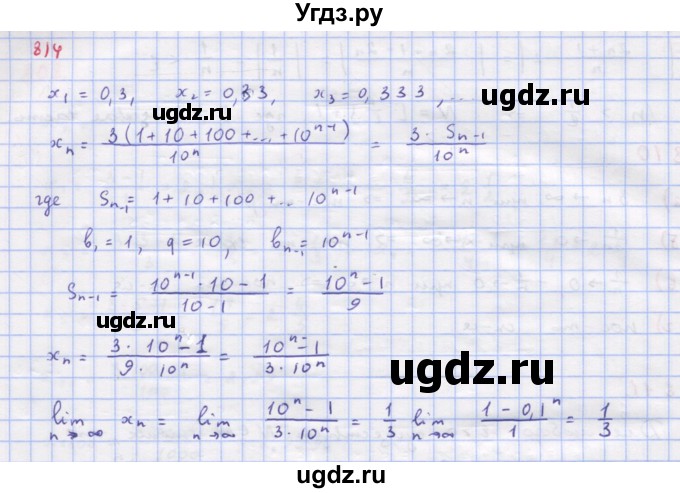 ГДЗ (Решебник к учебнику 2018) по алгебре 9 класс Макарычев Ю.Н. / упражнение / 814