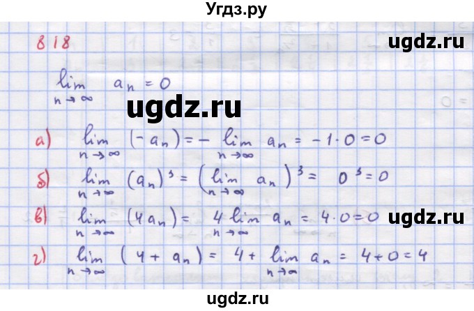 ГДЗ (Решебник к учебнику 2018) по алгебре 9 класс Макарычев Ю.Н. / упражнение / 818
