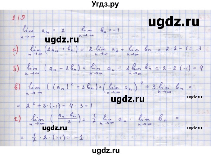 ГДЗ (Решебник к учебнику 2018) по алгебре 9 класс Макарычев Ю.Н. / упражнение / 819