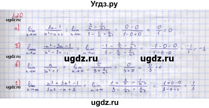 ГДЗ (Решебник к учебнику 2018) по алгебре 9 класс Макарычев Ю.Н. / упражнение / 820