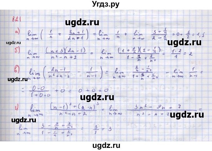ГДЗ (Решебник к учебнику 2018) по алгебре 9 класс Макарычев Ю.Н. / упражнение / 821