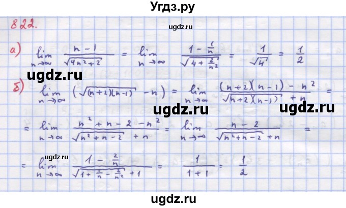 ГДЗ (Решебник к учебнику 2018) по алгебре 9 класс Макарычев Ю.Н. / упражнение / 822