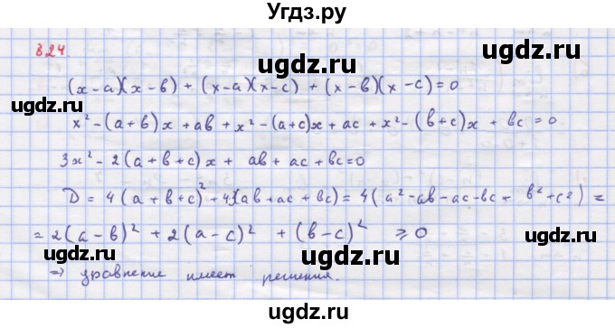 ГДЗ (Решебник к учебнику 2018) по алгебре 9 класс Макарычев Ю.Н. / упражнение / 824