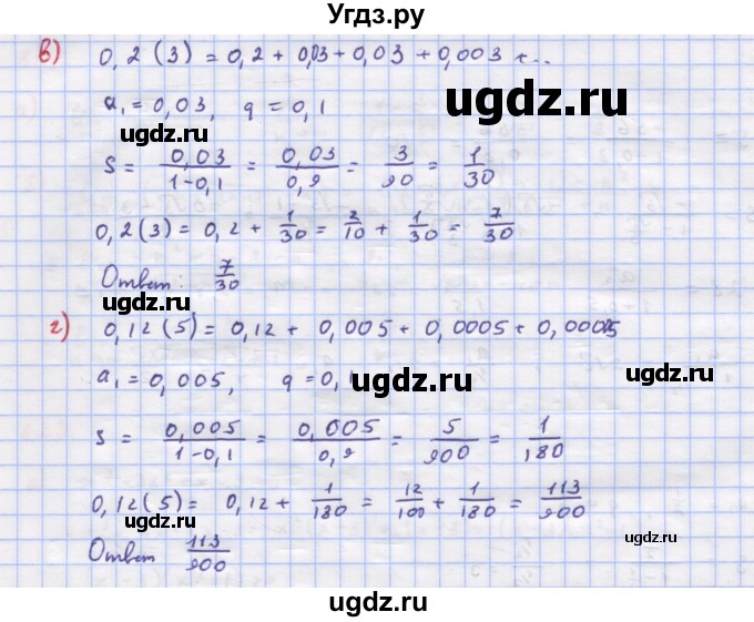 ГДЗ (Решебник к учебнику 2018) по алгебре 9 класс Макарычев Ю.Н. / упражнение / 827(продолжение 2)