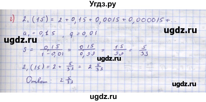 ГДЗ (Решебник к учебнику 2018) по алгебре 9 класс Макарычев Ю.Н. / упражнение / 828(продолжение 2)