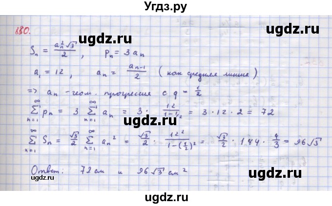 ГДЗ (Решебник к учебнику 2018) по алгебре 9 класс Макарычев Ю.Н. / упражнение / 830