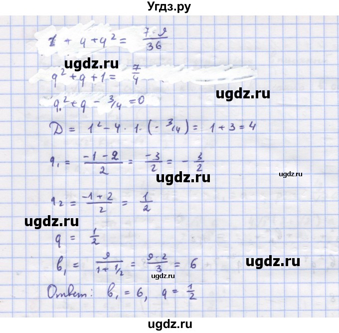 ГДЗ (Решебник к учебнику 2018) по алгебре 9 класс Макарычев Ю.Н. / упражнение / 834(продолжение 2)
