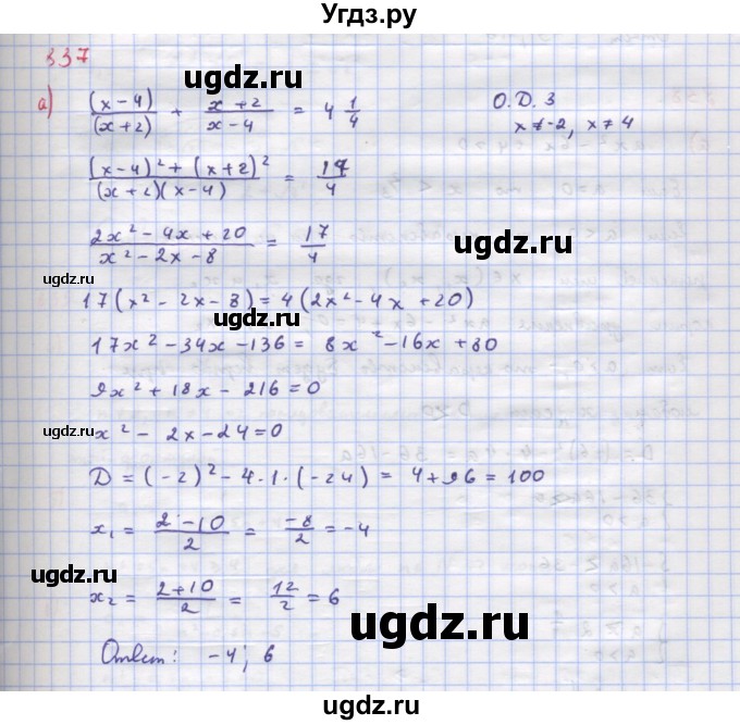 ГДЗ (Решебник к учебнику 2018) по алгебре 9 класс Макарычев Ю.Н. / упражнение / 837