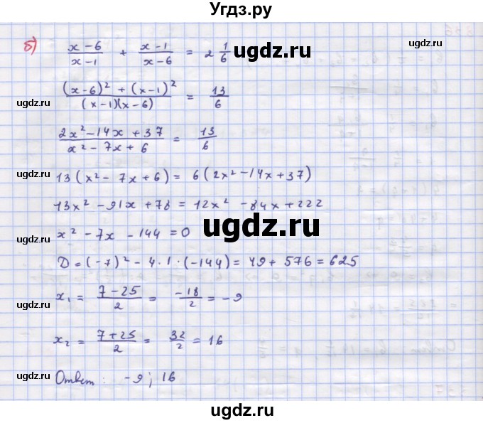 ГДЗ (Решебник к учебнику 2018) по алгебре 9 класс Макарычев Ю.Н. / упражнение / 837(продолжение 2)