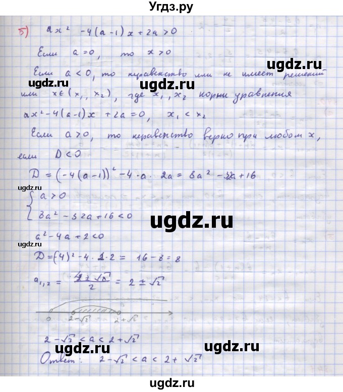 ГДЗ (Решебник к учебнику 2018) по алгебре 9 класс Макарычев Ю.Н. / упражнение / 838(продолжение 2)