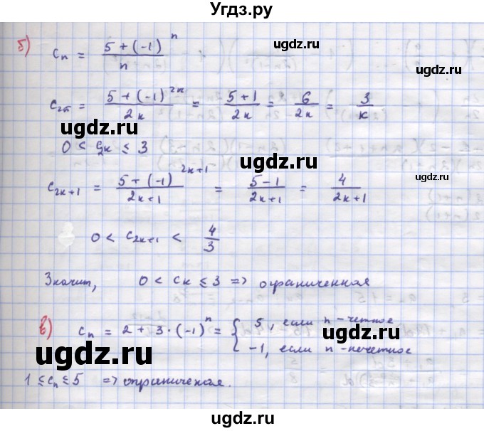 ГДЗ (Решебник к учебнику 2018) по алгебре 9 класс Макарычев Ю.Н. / упражнение / 841(продолжение 2)