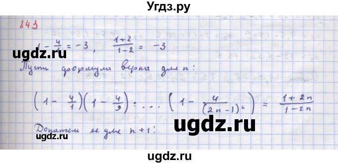 ГДЗ (Решебник к учебнику 2018) по алгебре 9 класс Макарычев Ю.Н. / упражнение / 843